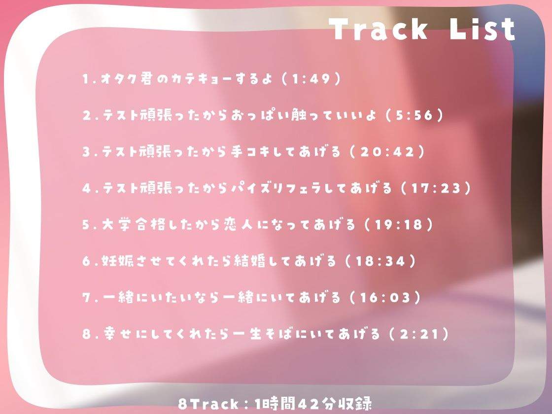 テストで本気出したらギャル幼馴染がおっぱいを揉ませてくれた話-アキリンちゃんがやさ〜しく教えてあげる♪【バイノーラル】