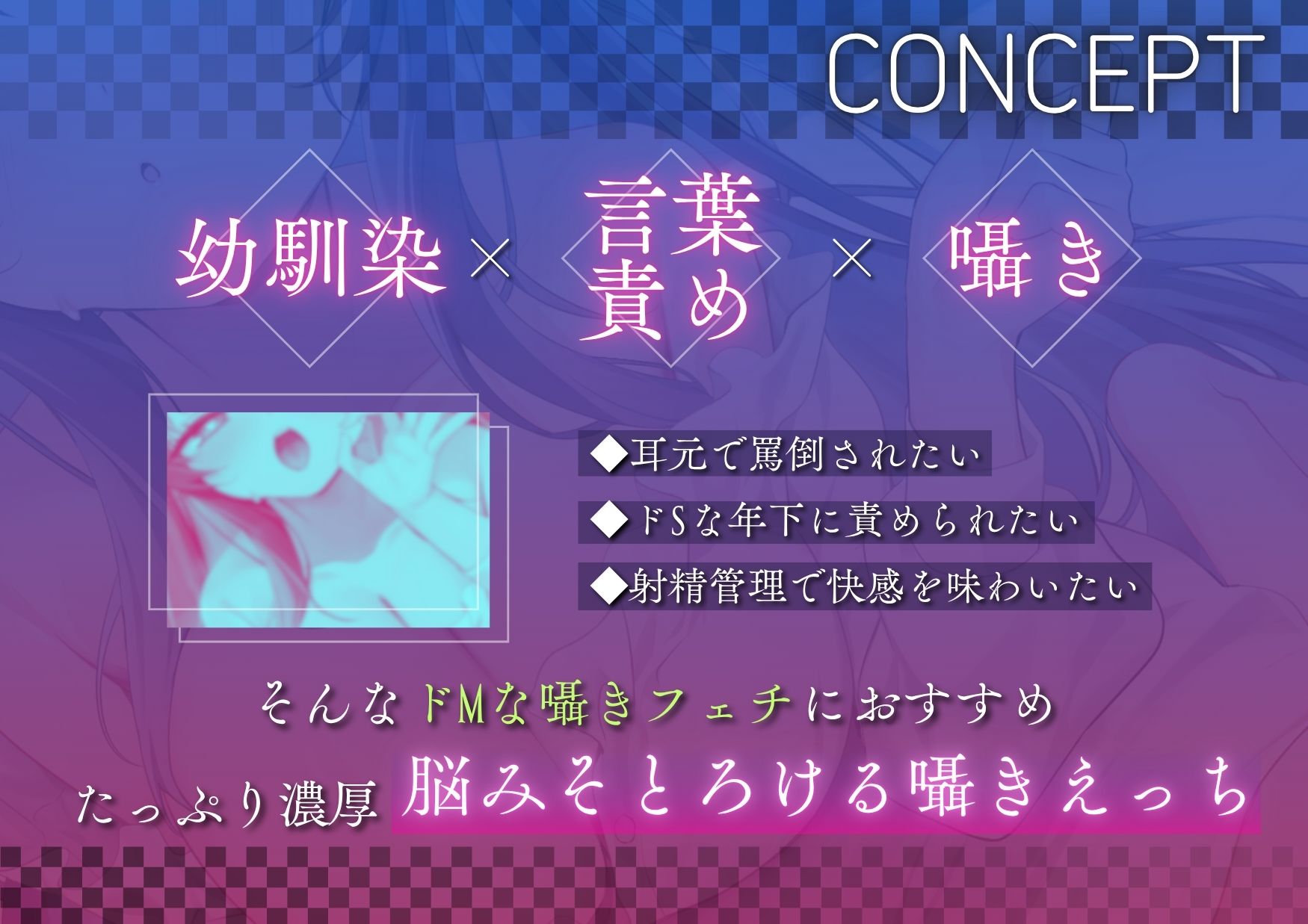 声が小さい幼馴染が俺の性癖に合わせて言葉責め【全編囁きたっぷり・KU100】