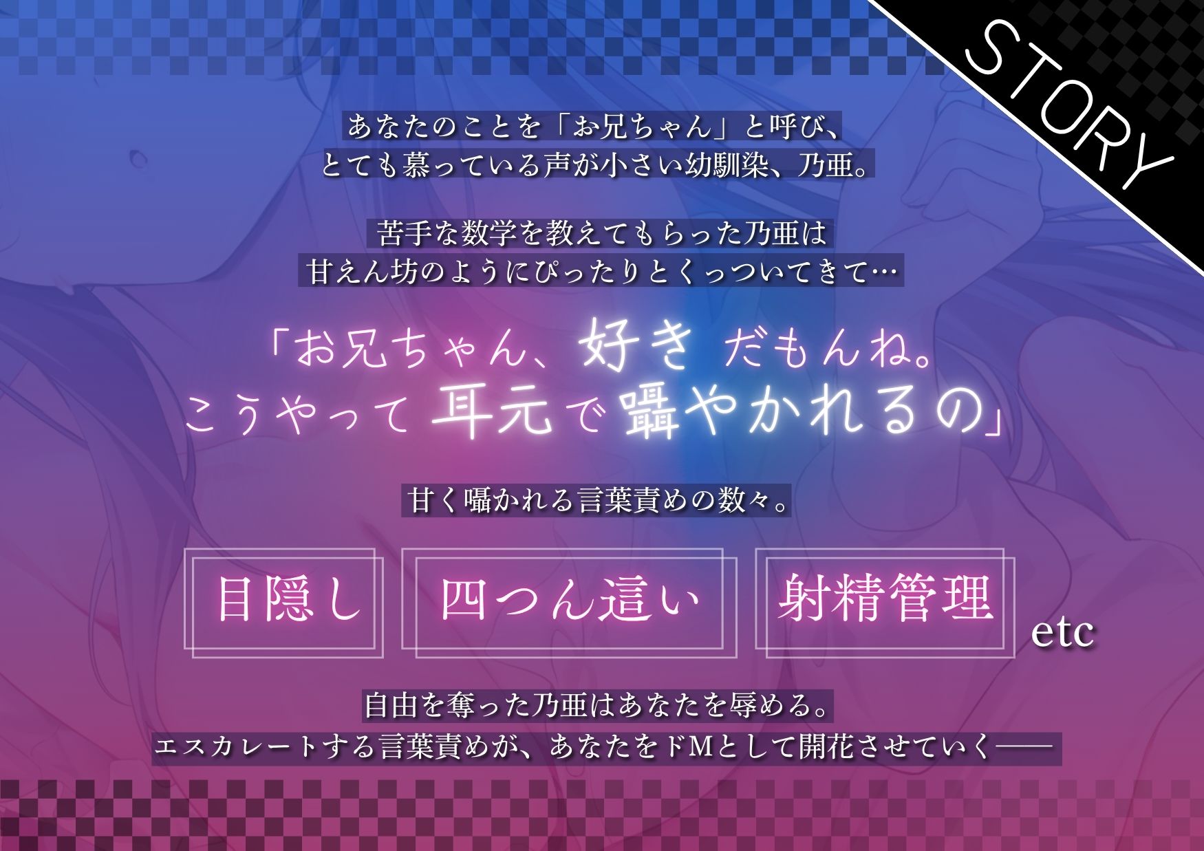 声が小さい幼馴染が俺の性癖に合わせて言葉責め【全編囁きたっぷり・KU100】