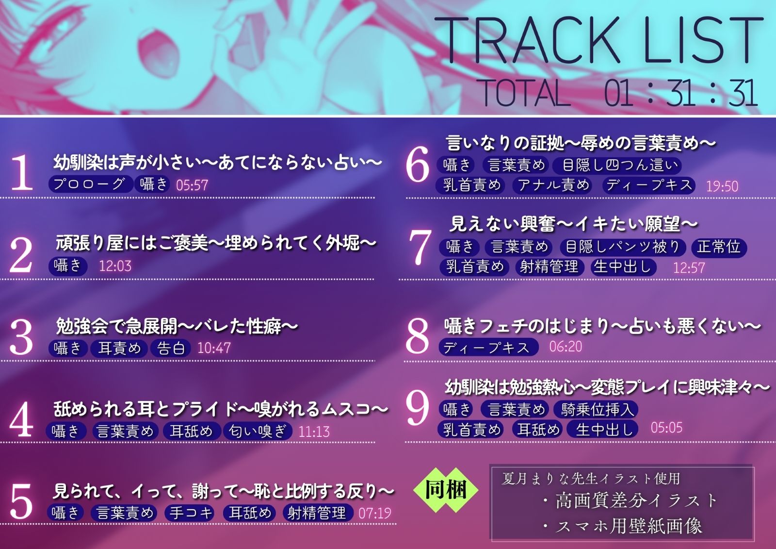 声が小さい幼馴染が俺の性癖に合わせて言葉責め【全編囁きたっぷり・KU100】