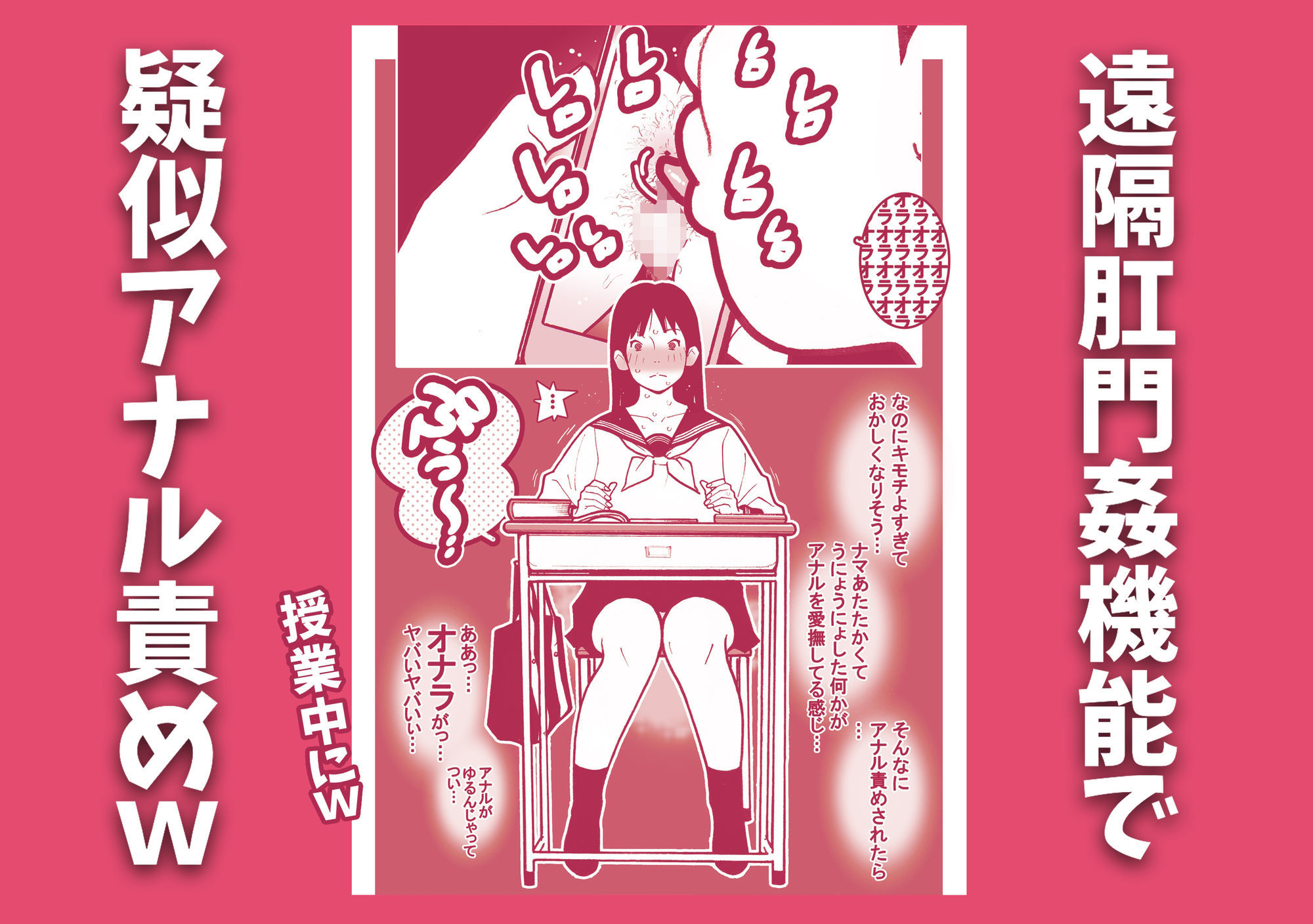 アップデートしたお下劣催●アプリをクラスメイトの女子に使ってアナル強●絶頂祭りじゃいwww