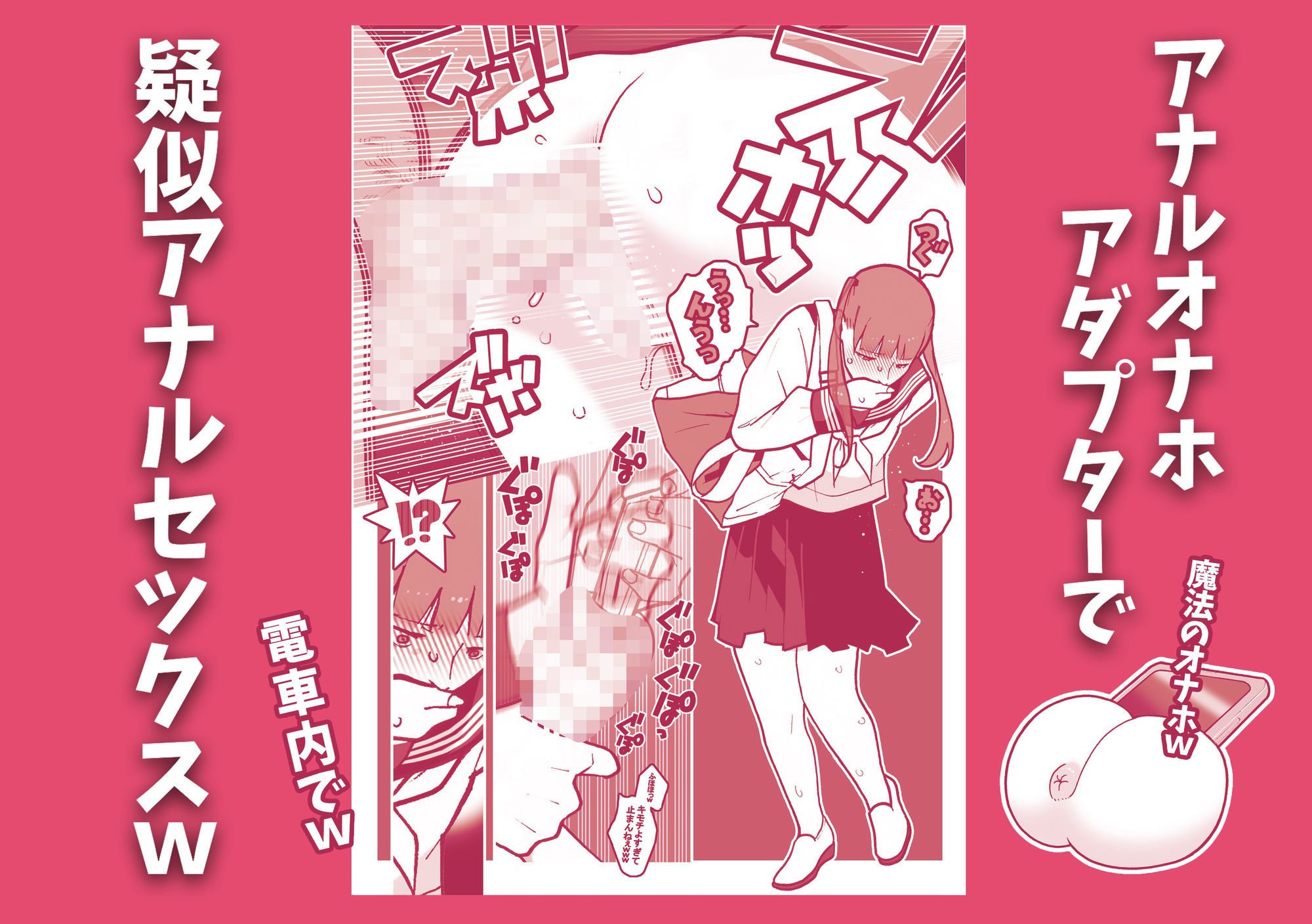 アップデートしたお下劣催●アプリをクラスメイトの女子に使ってアナル強●絶頂祭りじゃいwww