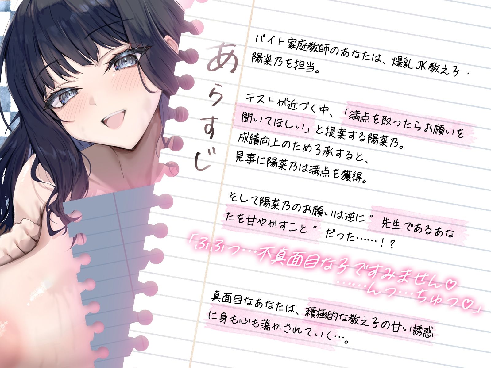 【昼夜逆転】不真面目な教え子は、夜はあなたを全身で甘やかしたい（はーと）（KU100マイク収録作品）