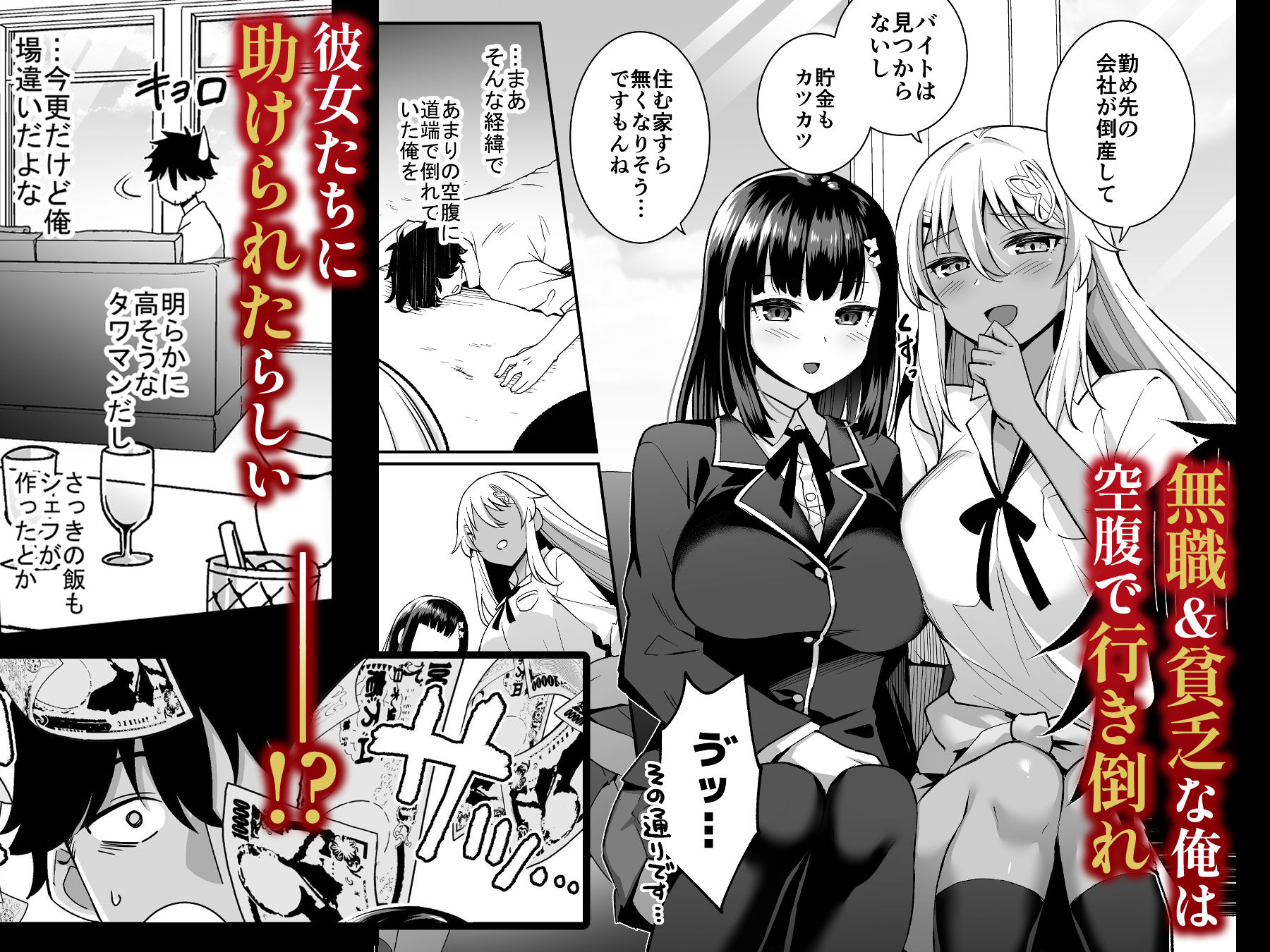 ビッチお嬢様の雇われペット〜無職の俺がセフレ契約する話〜
