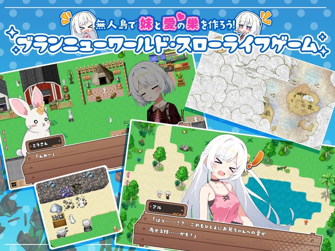 シスターズコンパス〜妹たちと無人島でラブラブスローライフ〜