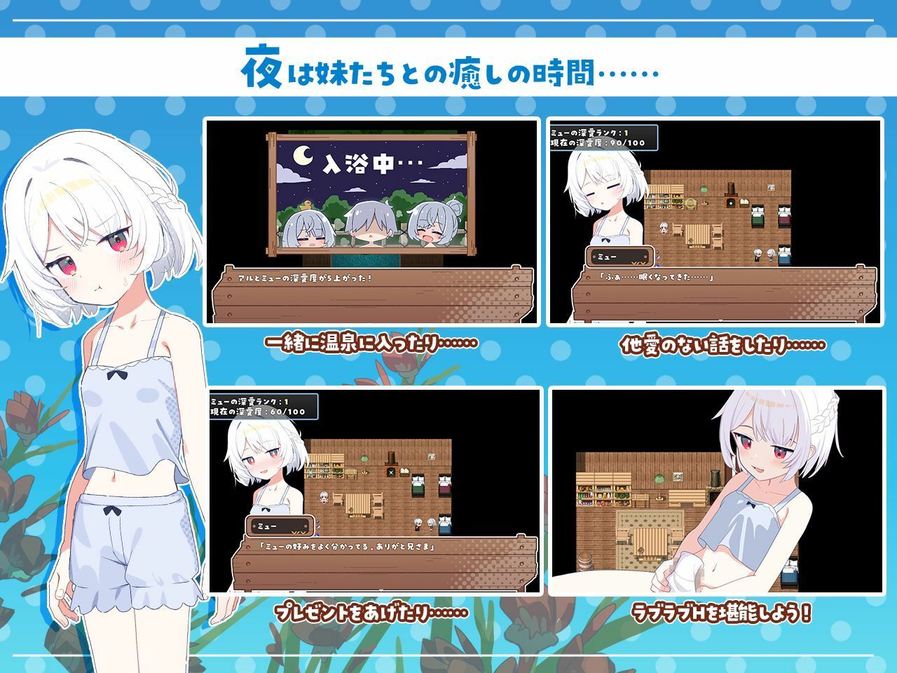 シスターズコンパス〜妹たちと無人島でラブラブスローライフ〜