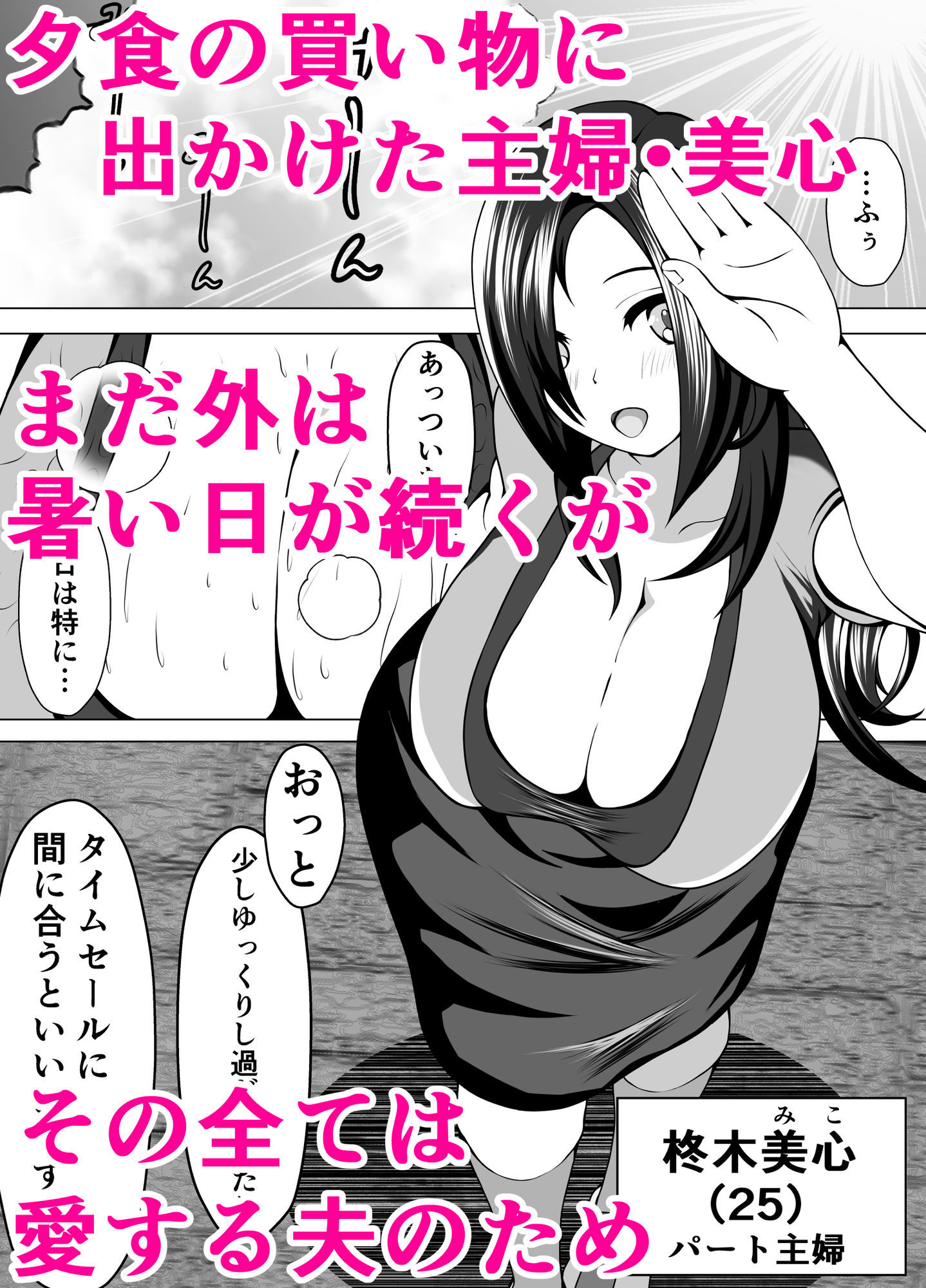 人妻ノ壁