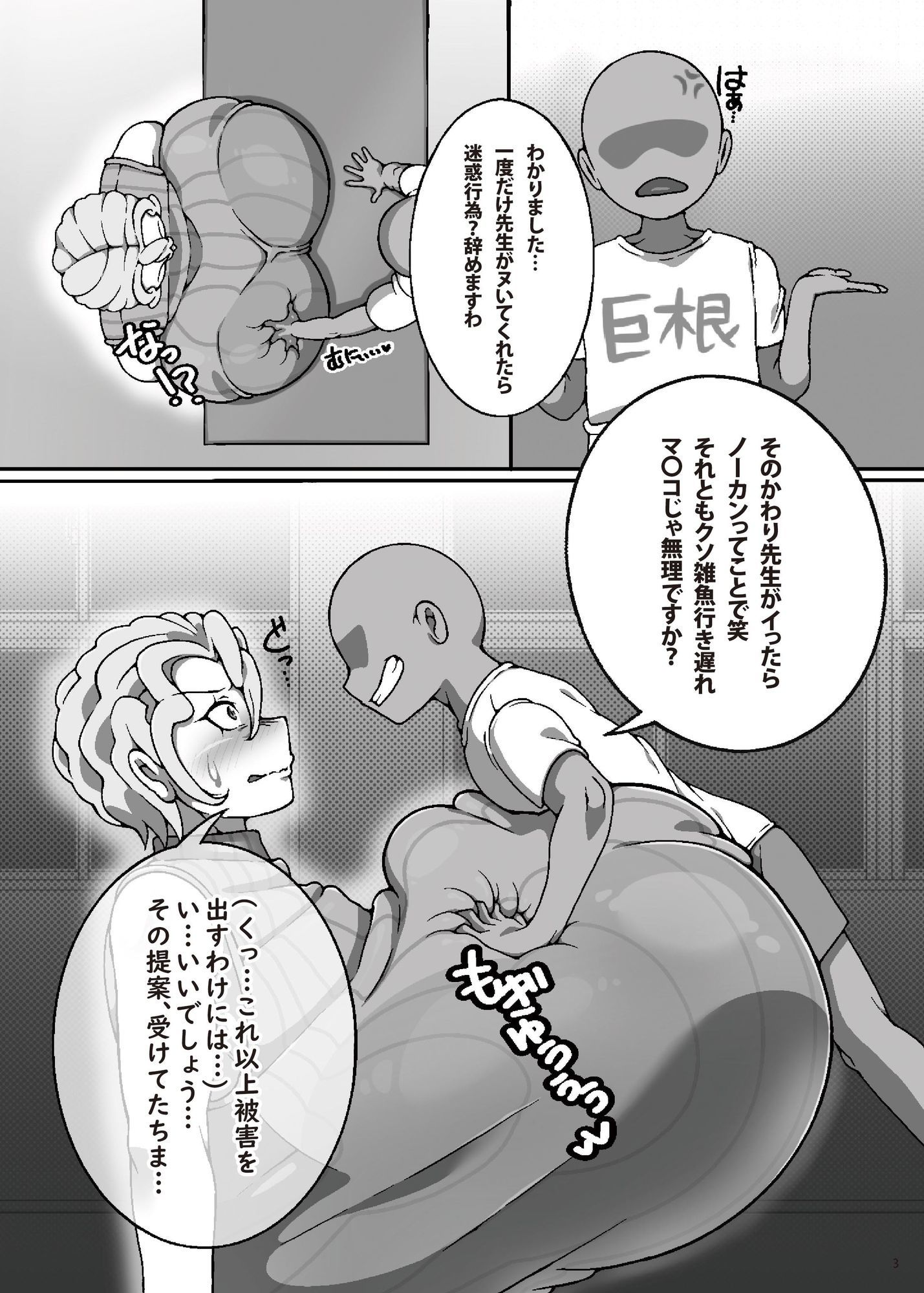 金髪デカパイ先生と巨チンショタ