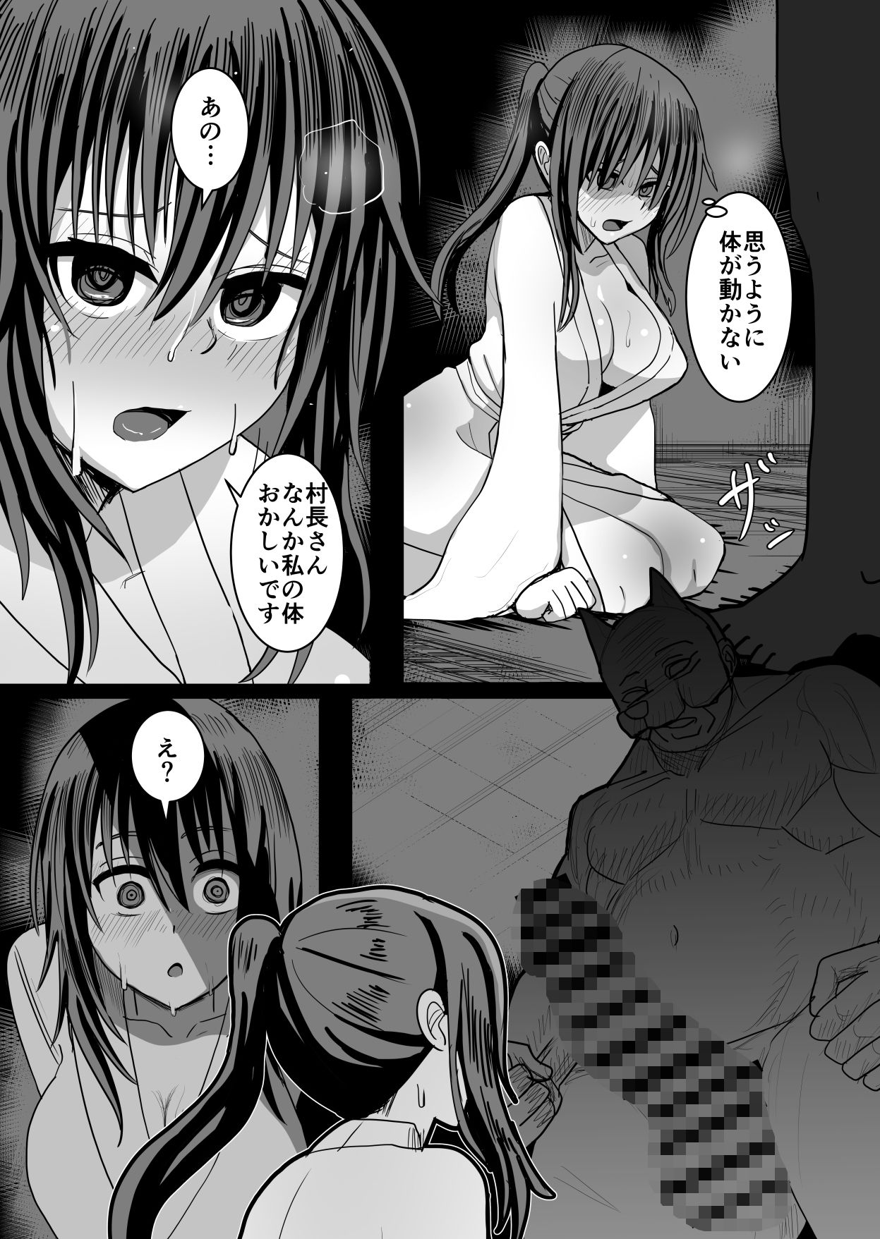 田舎因習村セックス