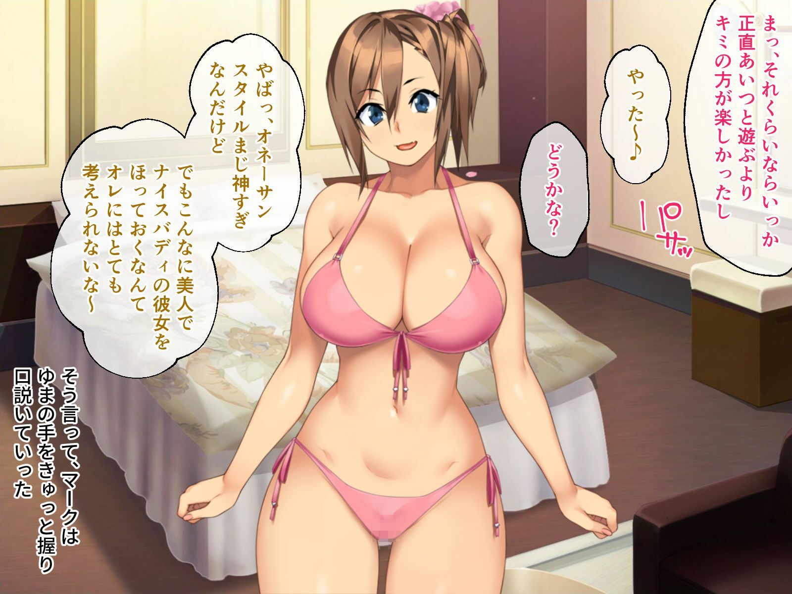 カノジョノカンケイ CGノベル版 後編 〜爆乳な彼女の激ヤバSEX遍歴と目覚める僕の性癖〜 ハメ撮りNTR編