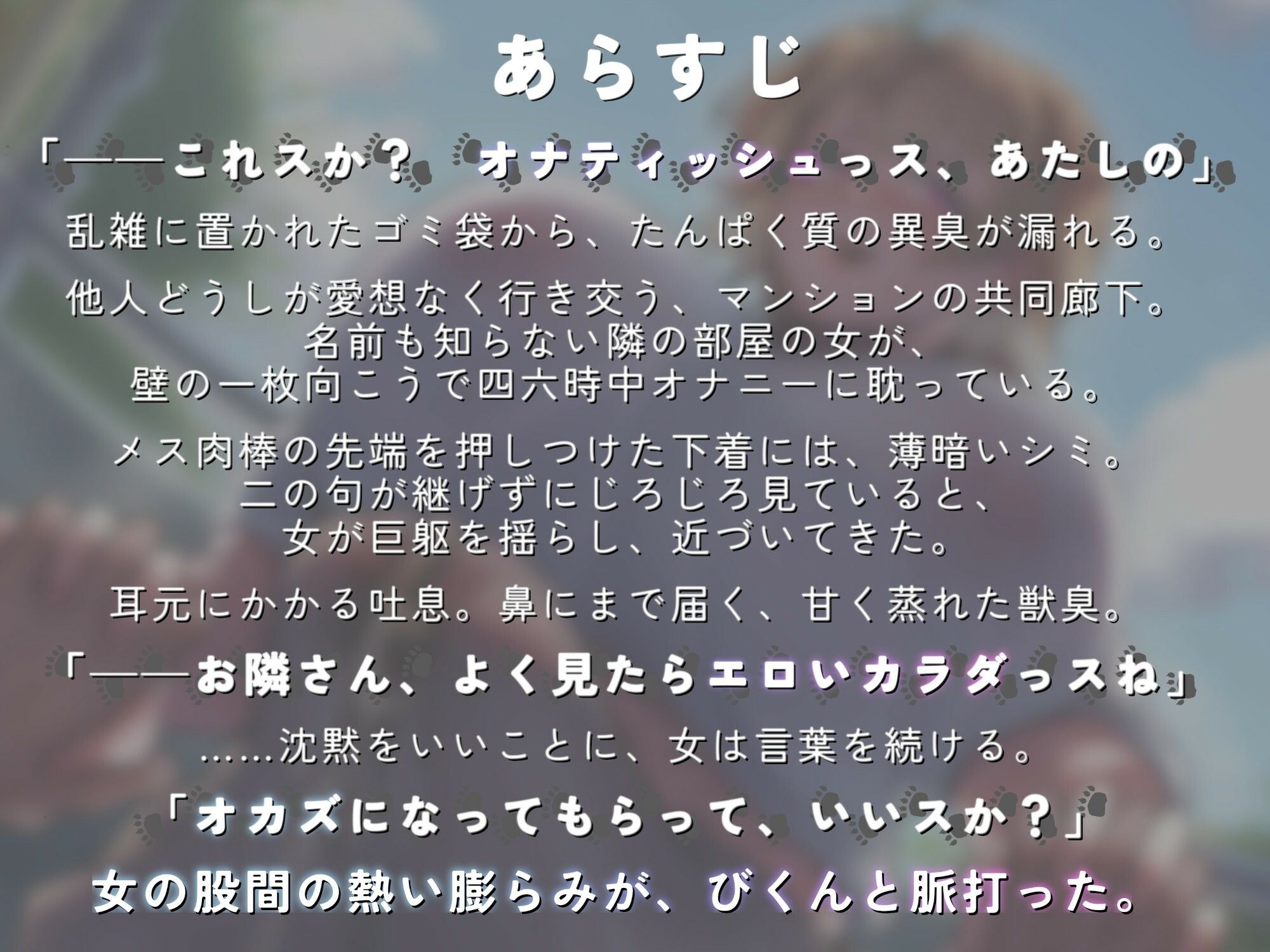 むち♪ むき♪ メス熊お隣さんはチ○ポデカそうで実際巨根い。【KU100】