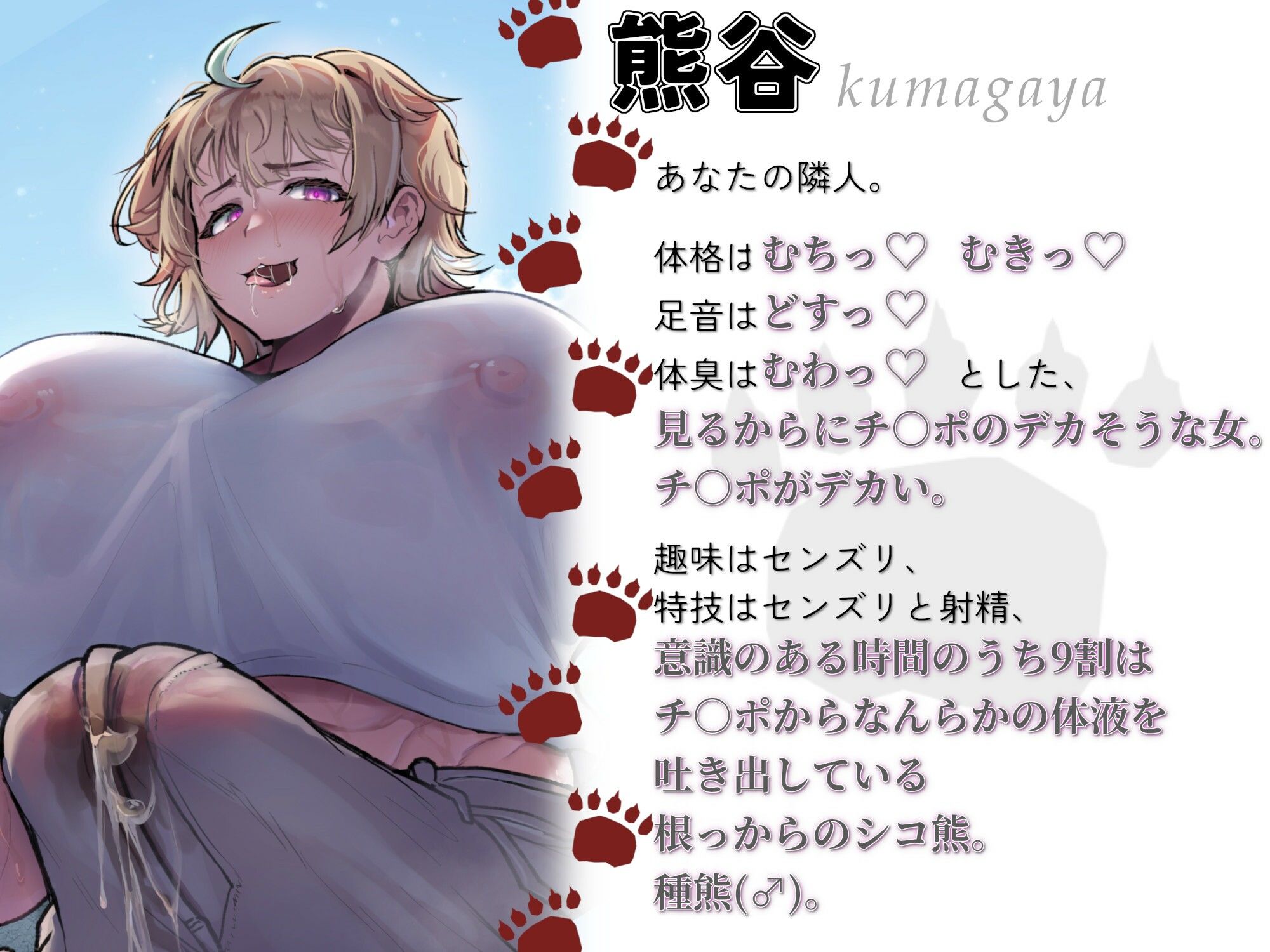 むち♪ むき♪ メス熊お隣さんはチ○ポデカそうで実際巨根い。【KU100】