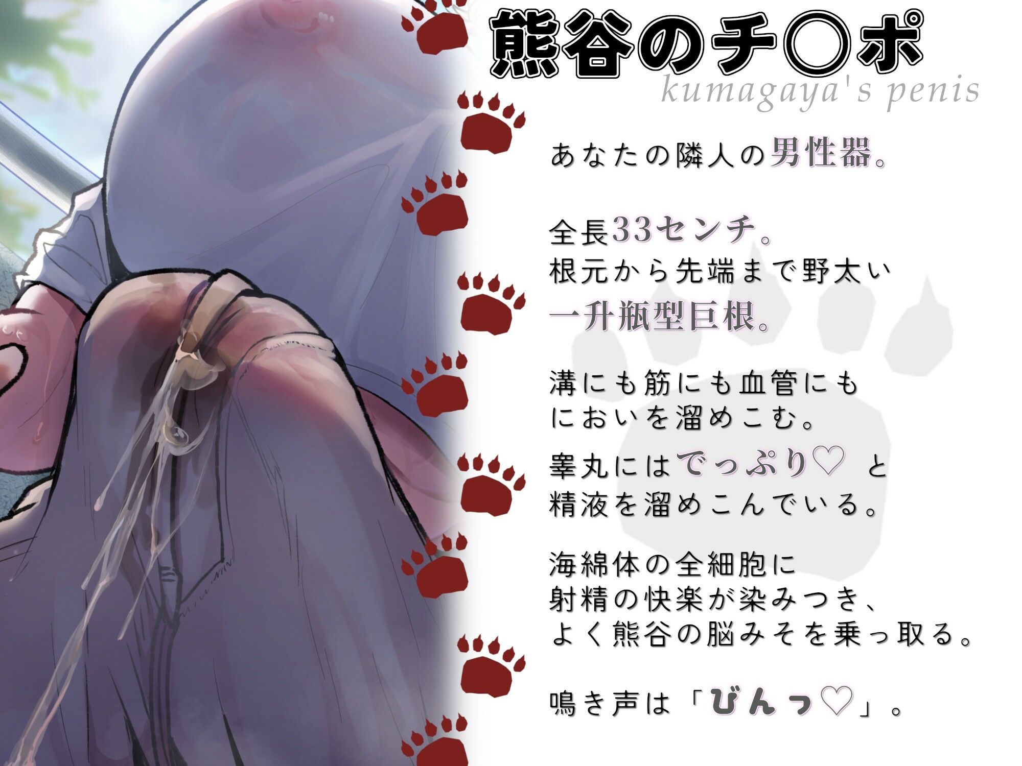 むち♪ むき♪ メス熊お隣さんはチ○ポデカそうで実際巨根い。【KU100】