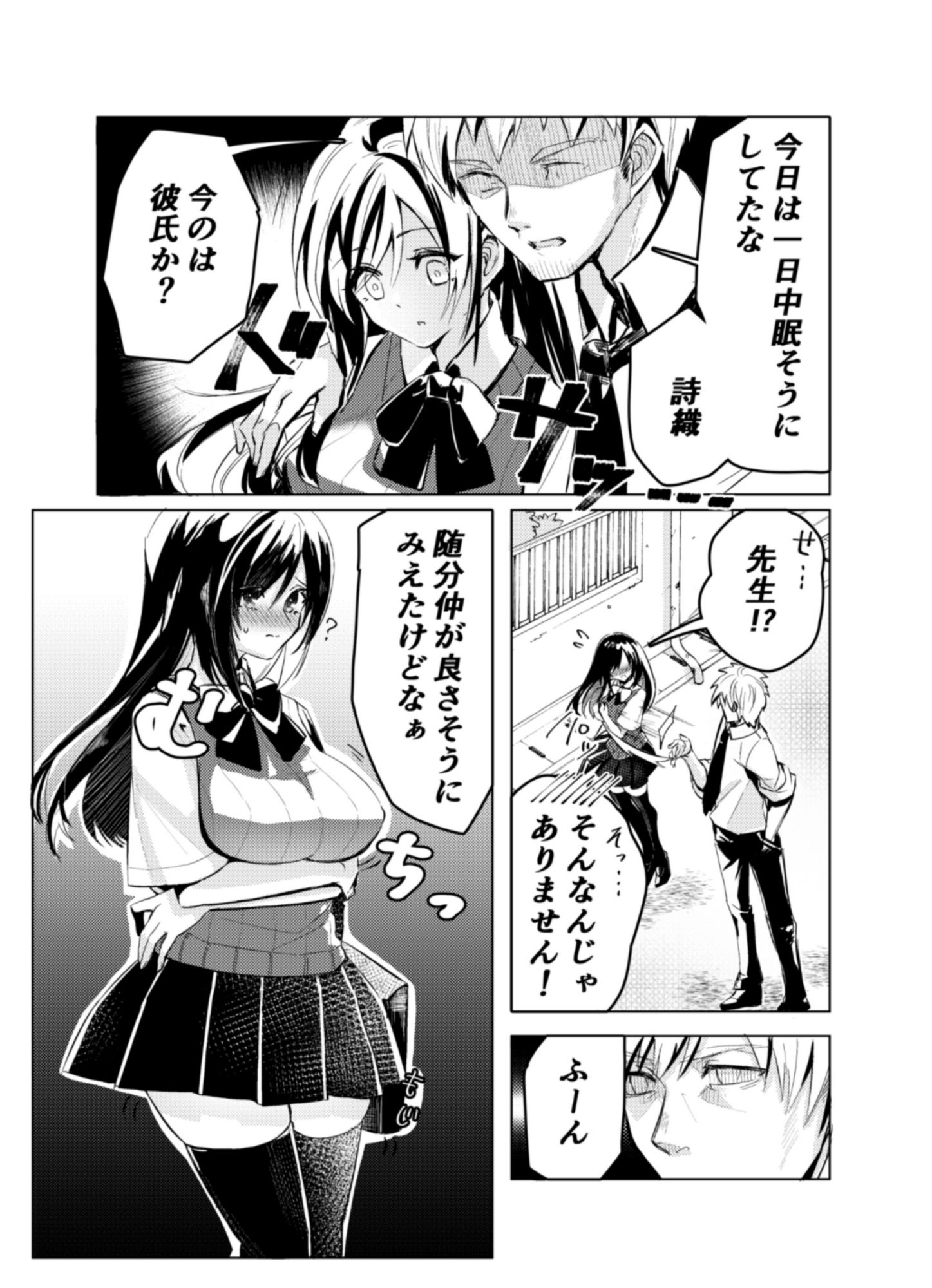 JK嬲り