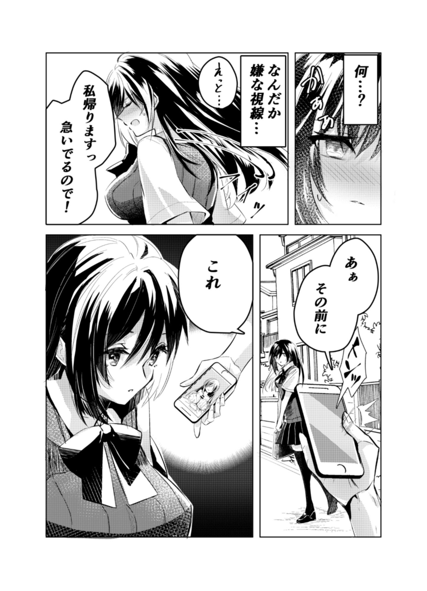 JK嬲り