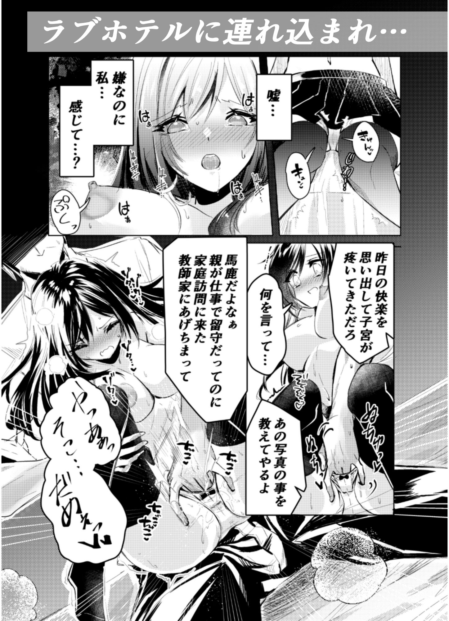 JK嬲り