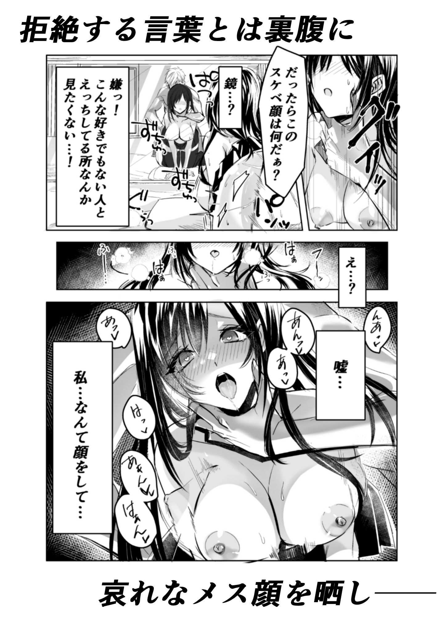 JK嬲り