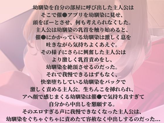 メス堕ち催●の末路〜堕ちない陰キャ幼馴染を催●で強●メス堕ち中出し懇願レ●プ〜