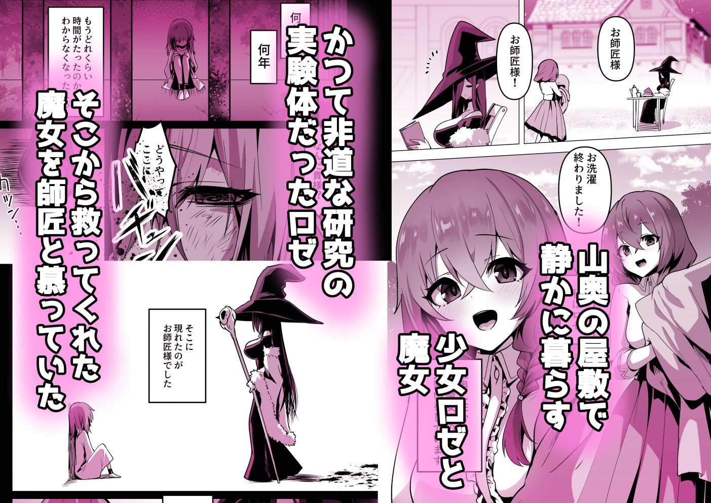 お師匠様、魔力をくださいっ!