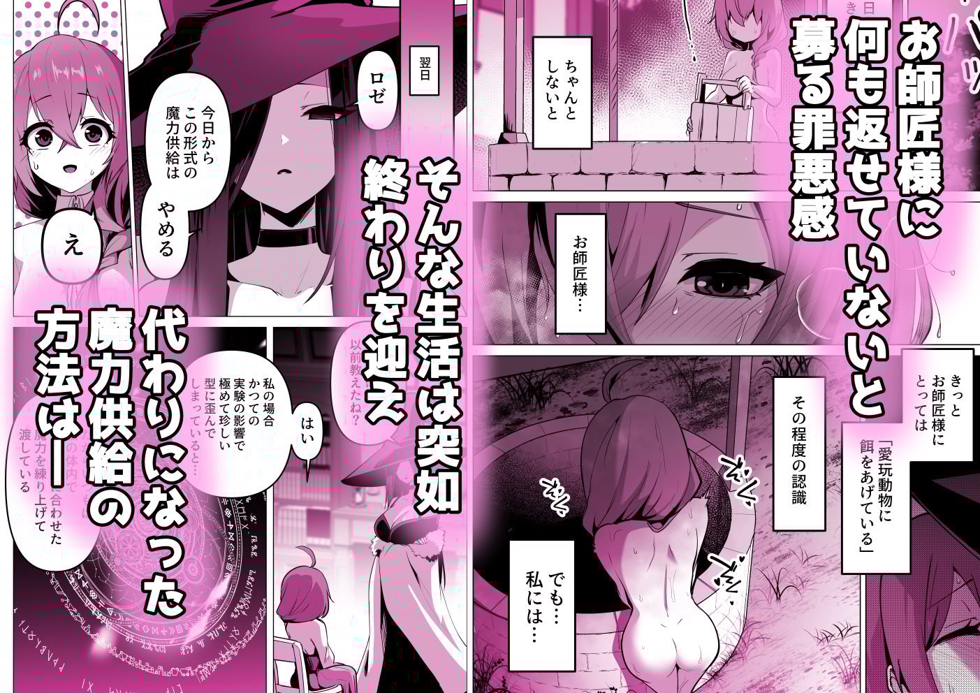 お師匠様、魔力をくださいっ!