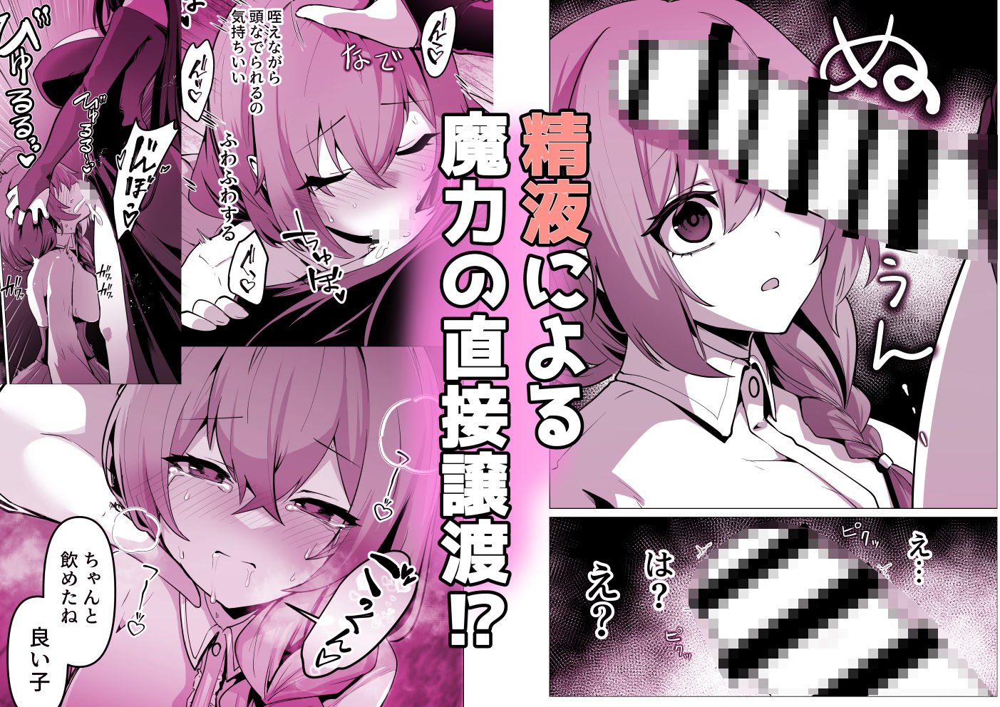 お師匠様、魔力をくださいっ!