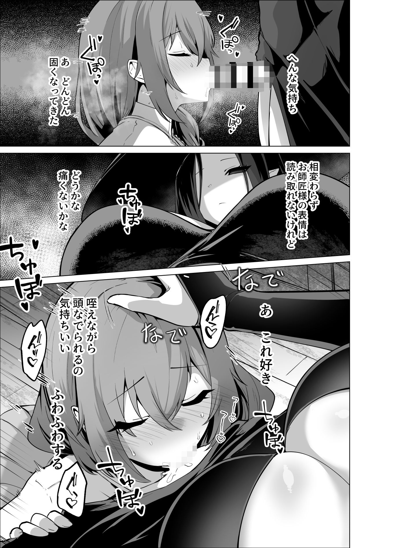 お師匠様、魔力をくださいっ!