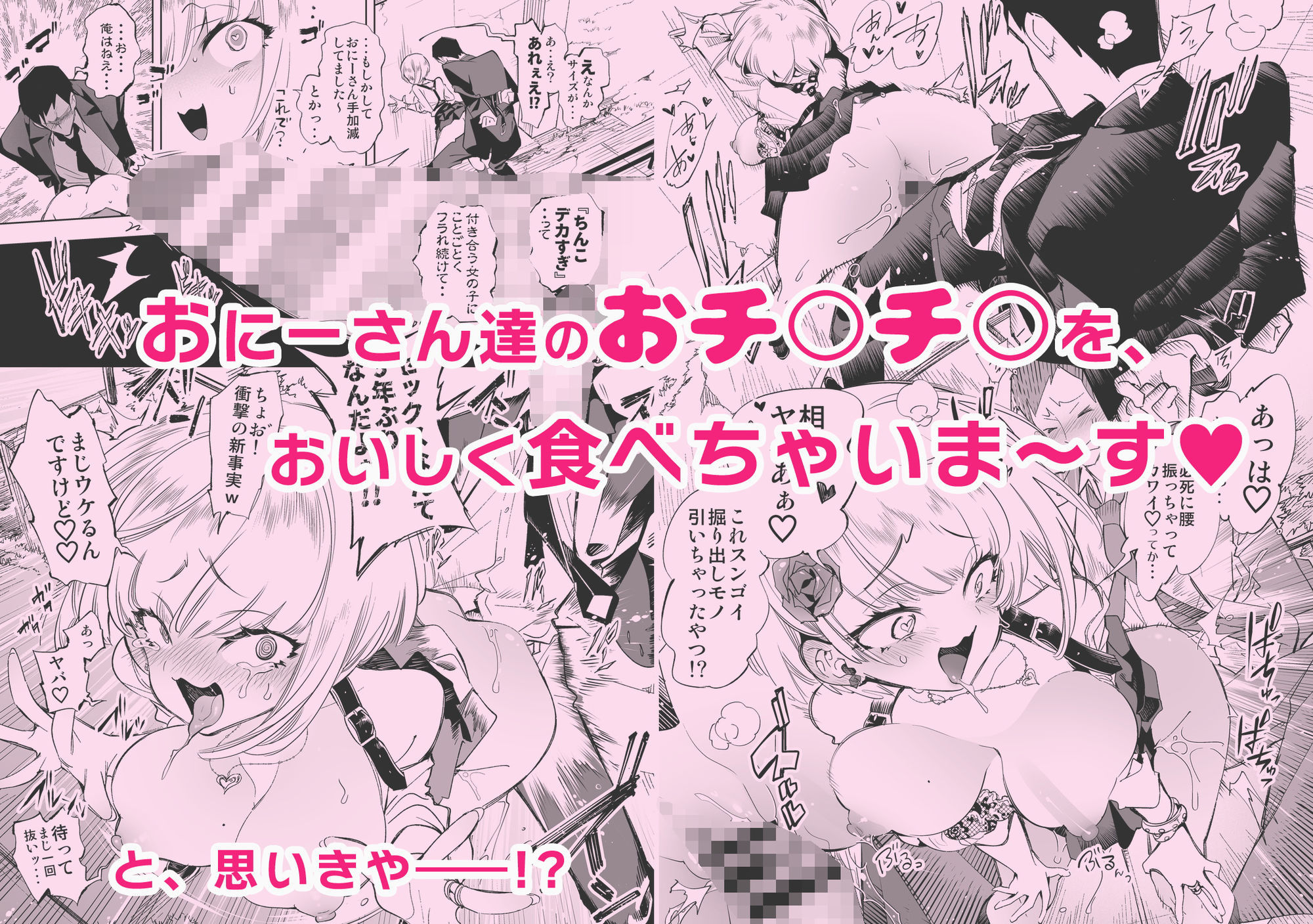 おにーさん、私達とお茶しませんかぁ？総集編1