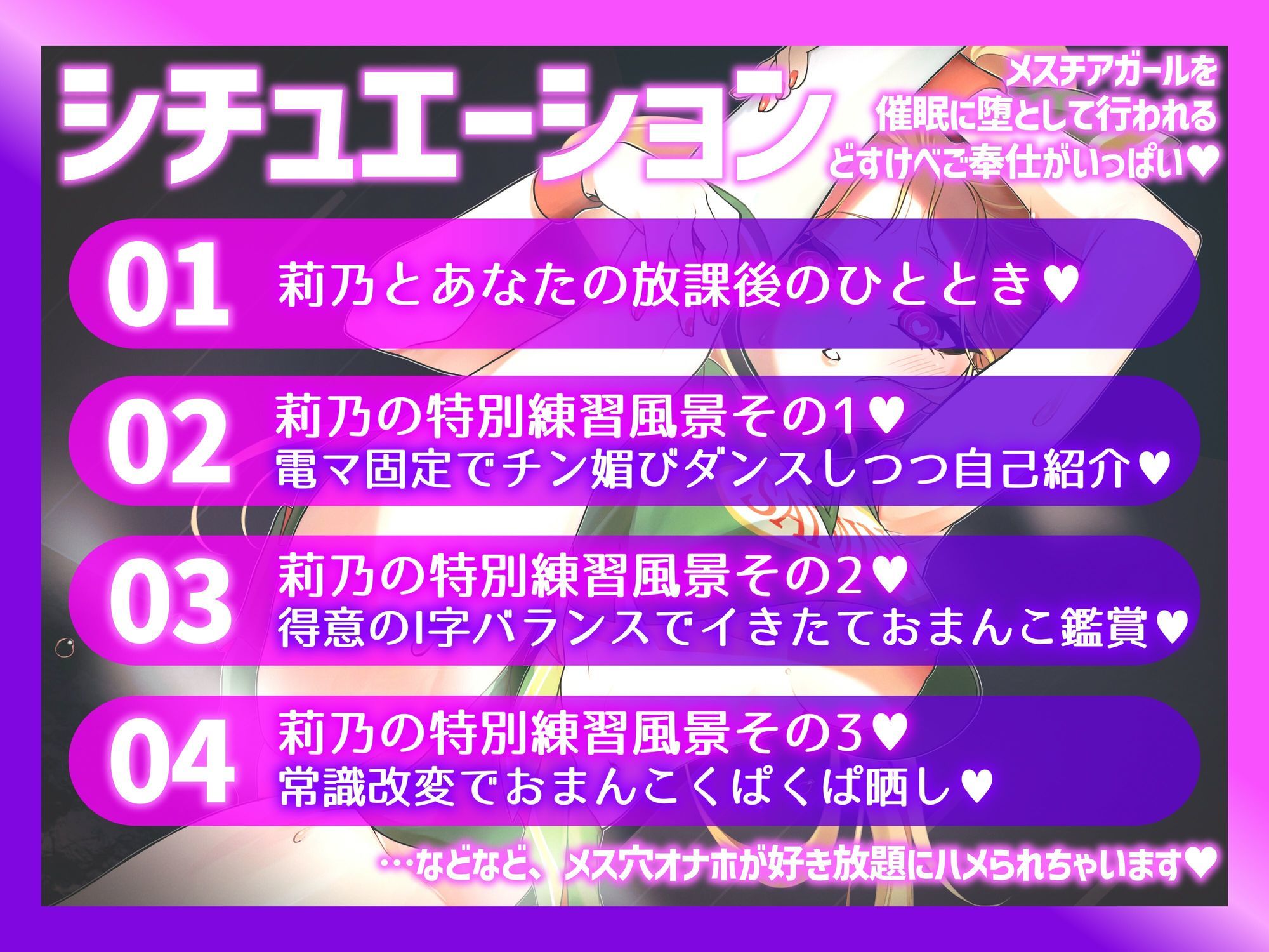 【催●・洗脳・無様】催●☆洗脳オナホチアガールズ準決勝！〜ギャルJKと秘密の催●支配特別練習☆【アヘ顔・オホ声・人生終了】