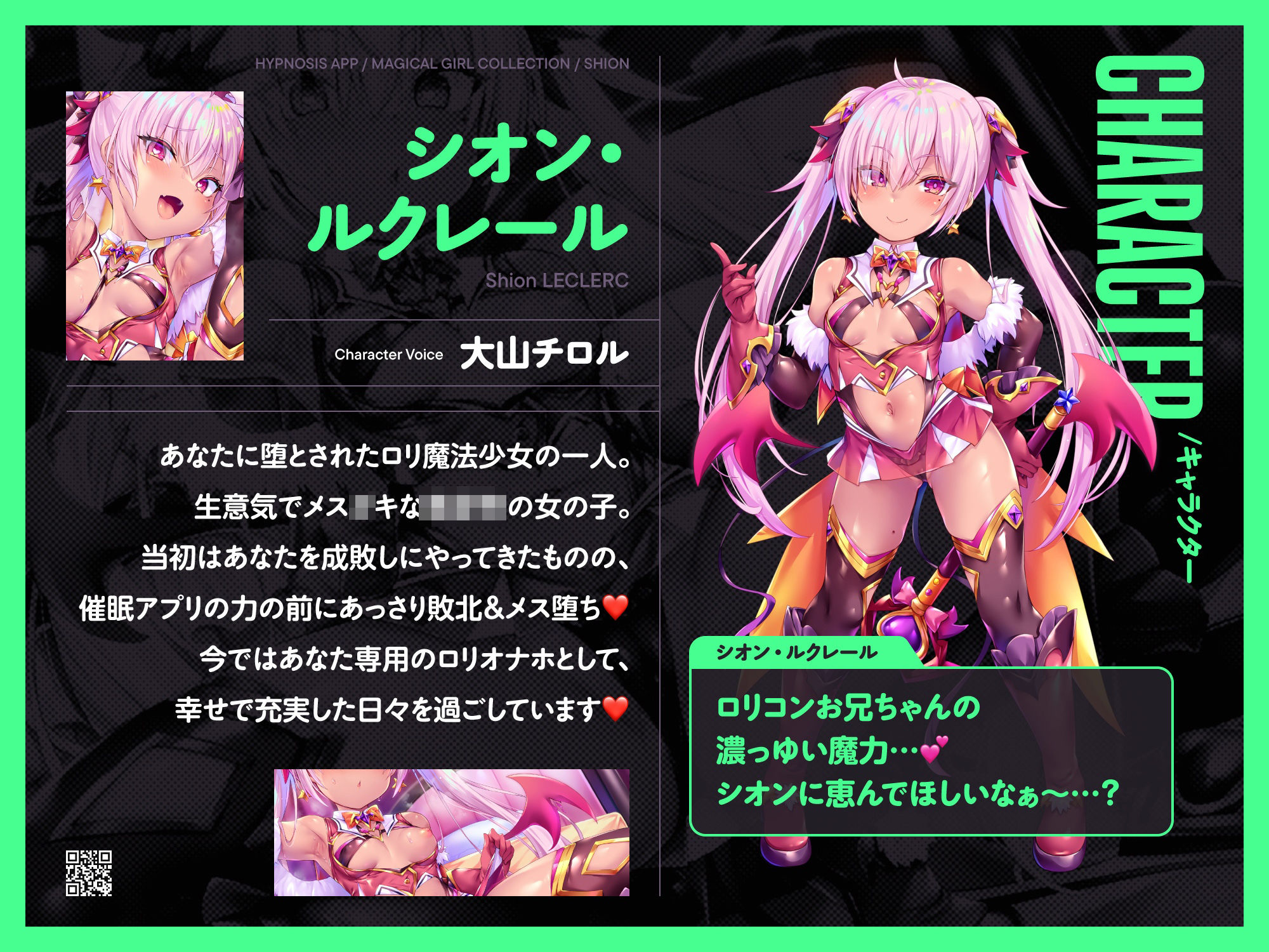 W魔法少女がチンカス汚ちんぽに媚び媚びご奉仕させられちゃう洗脳アプリ 2nd！！【KU100】