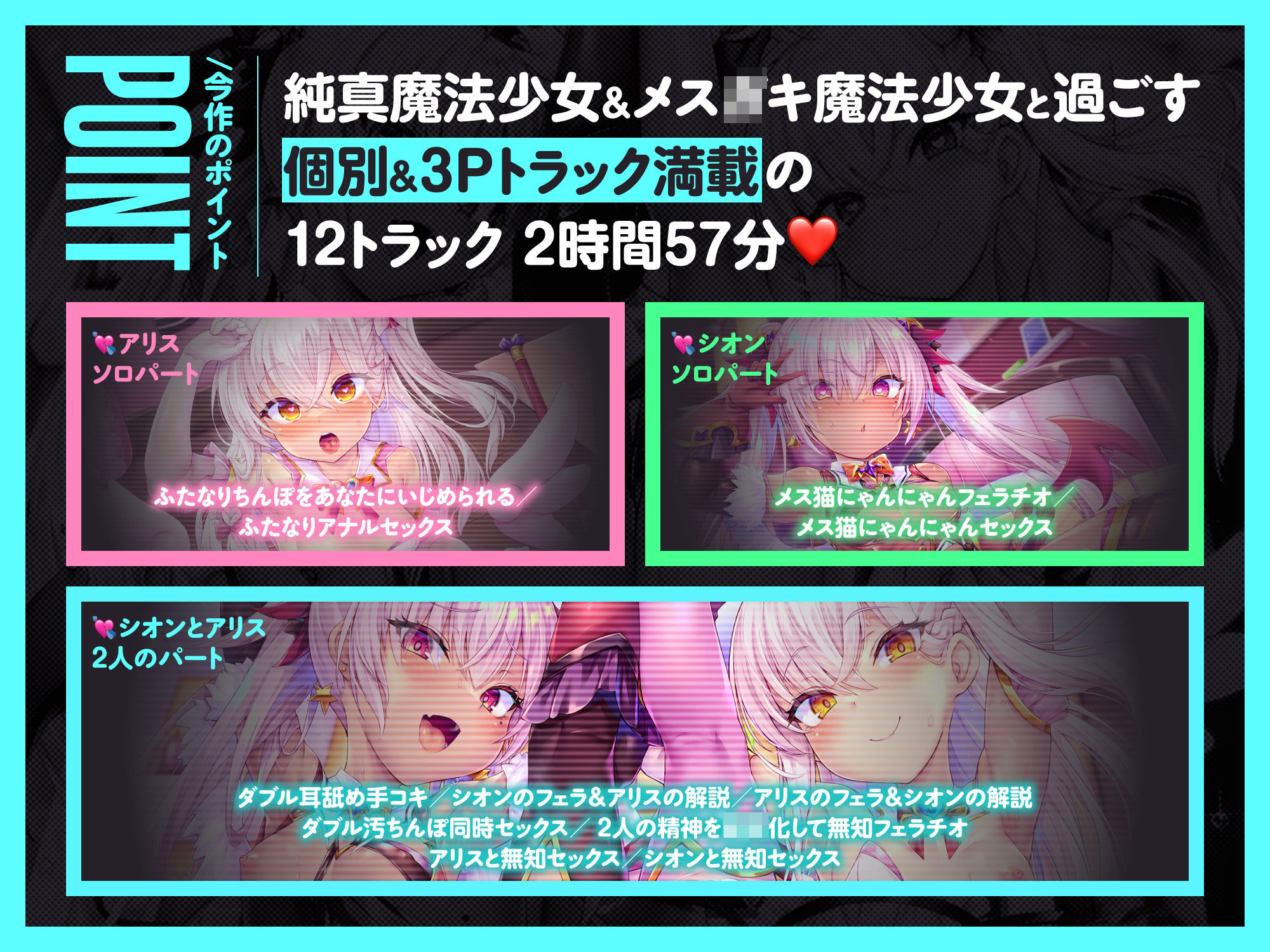 W魔法少女がチンカス汚ちんぽに媚び媚びご奉仕させられちゃう洗脳アプリ 2nd！！【KU100】