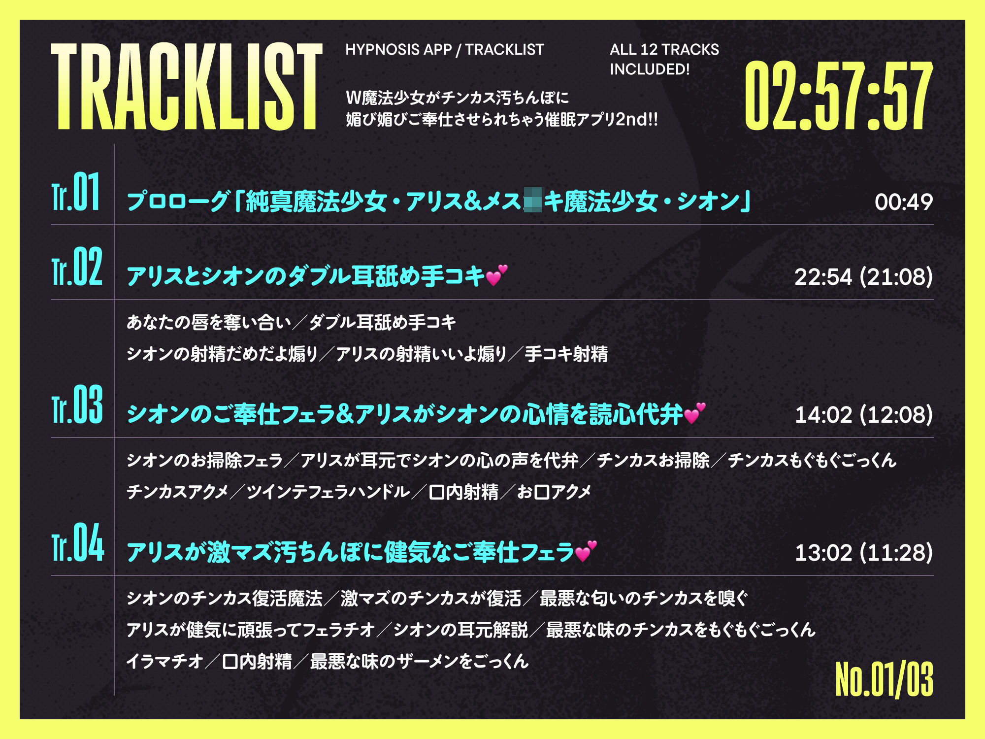 W魔法少女がチンカス汚ちんぽに媚び媚びご奉仕させられちゃう洗脳アプリ 2nd！！【KU100】