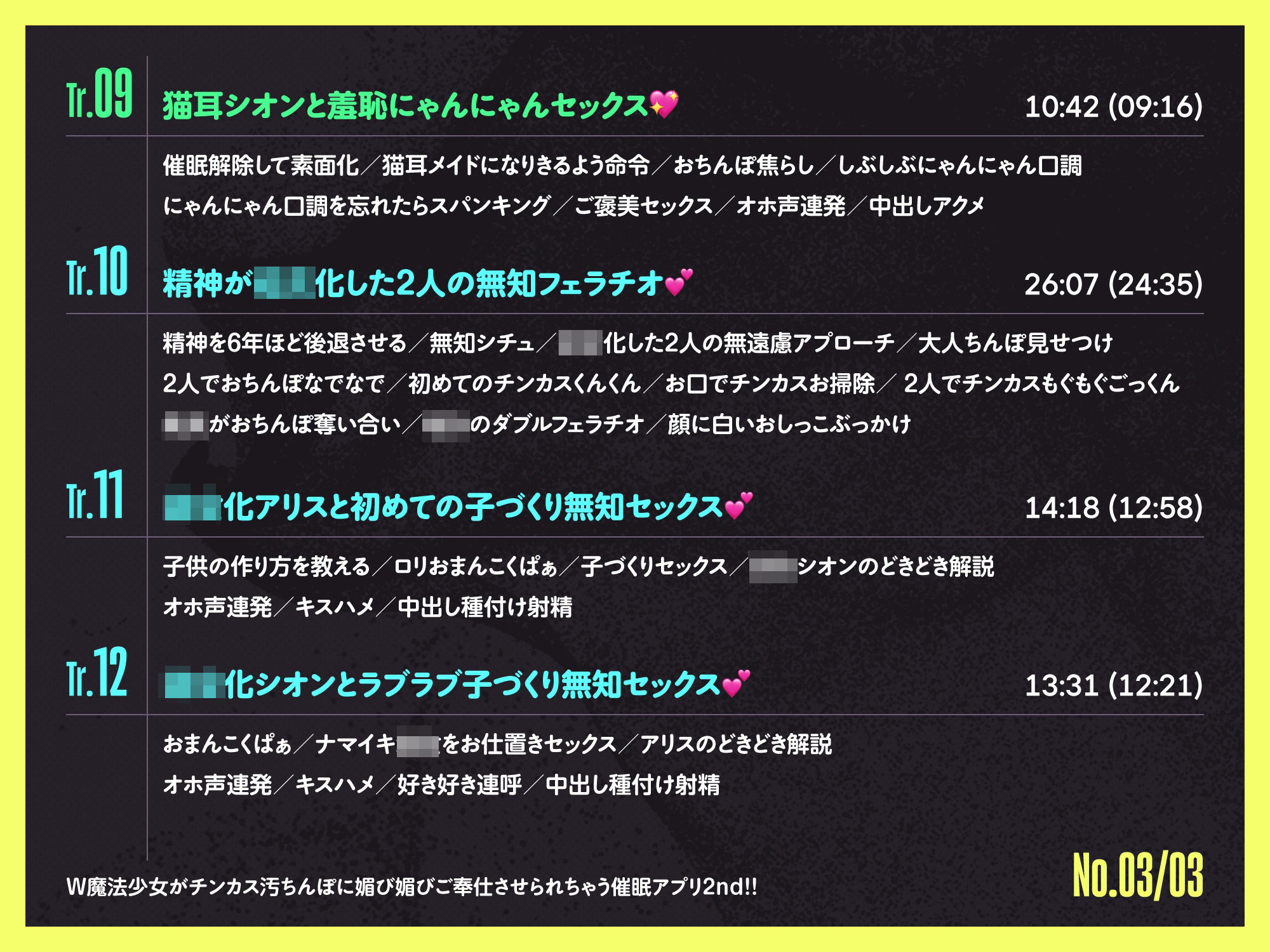 W魔法少女がチンカス汚ちんぽに媚び媚びご奉仕させられちゃう洗脳アプリ 2nd！！【KU100】