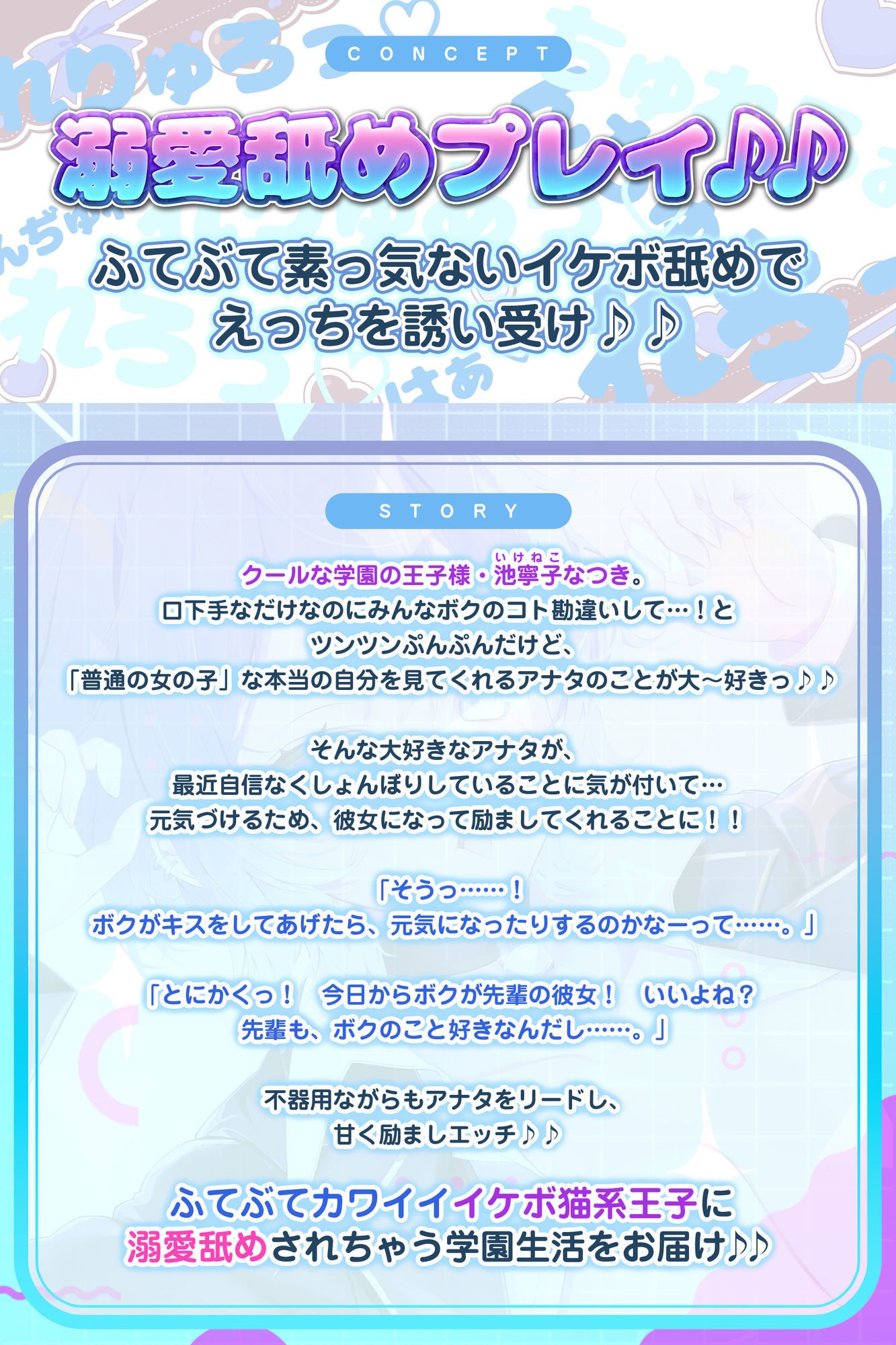 【イケボ×溺愛舐め】なぜか俺にだけクール甘く励ましエッチしてくれる猫系後輩 #ふてぶてカワイイ王子様JK #甘じょっぱ度1000%