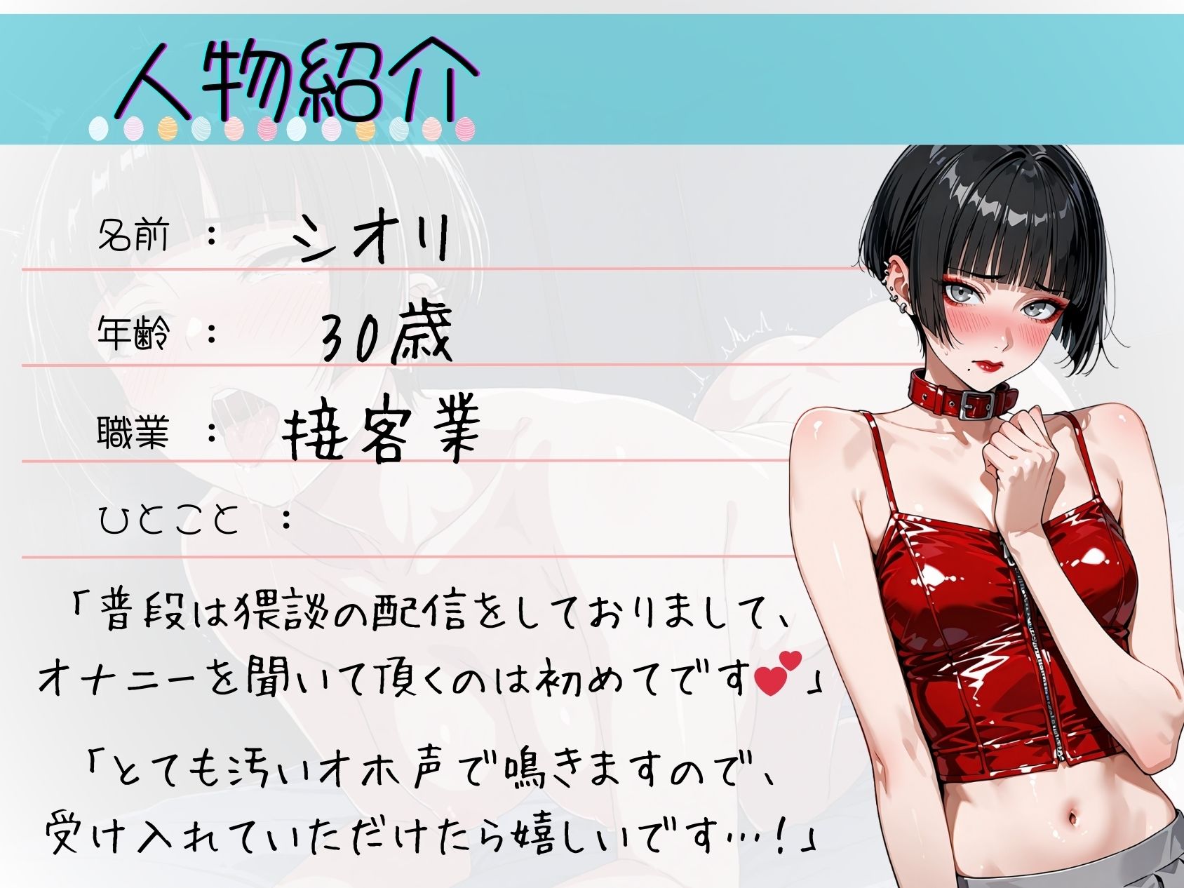 36.朗読オナニー《ドM猥談配信者》【オホ声謝罪アクメ☆】〜連続寸止め絶頂懇願♪「お゛…ッ雑魚まんこでごめんなさい…ッ///」〜