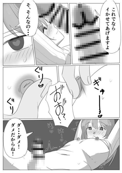初恋のおにいさんをメス堕ちさせる