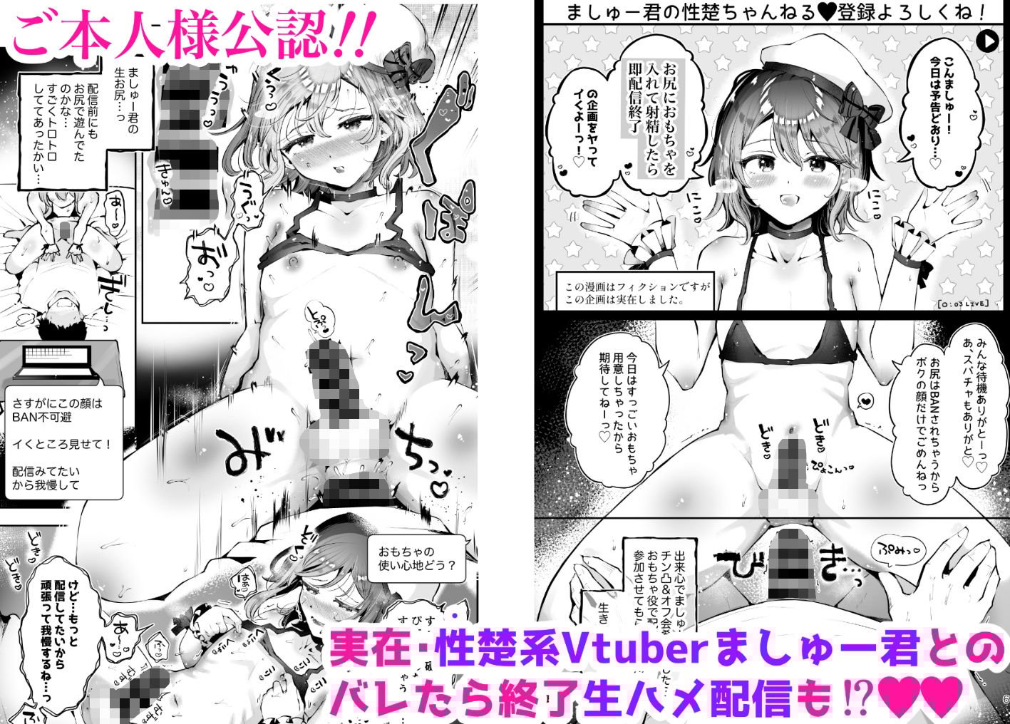 男の娘ときどきメスお兄さんと相思相愛〜後日談ショート漫画集1〜