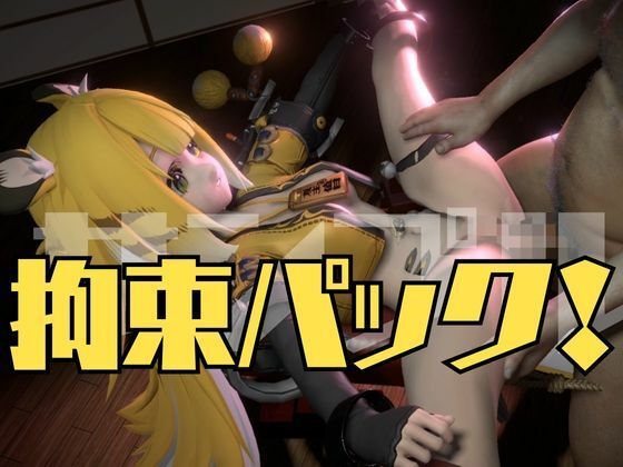 ゼンゼロからチーフーフーが登場！徹底した調教で連続絶頂迎えるSM動画パック【ゼンレスッゾーンゼロ:ZZZ:橘福福】