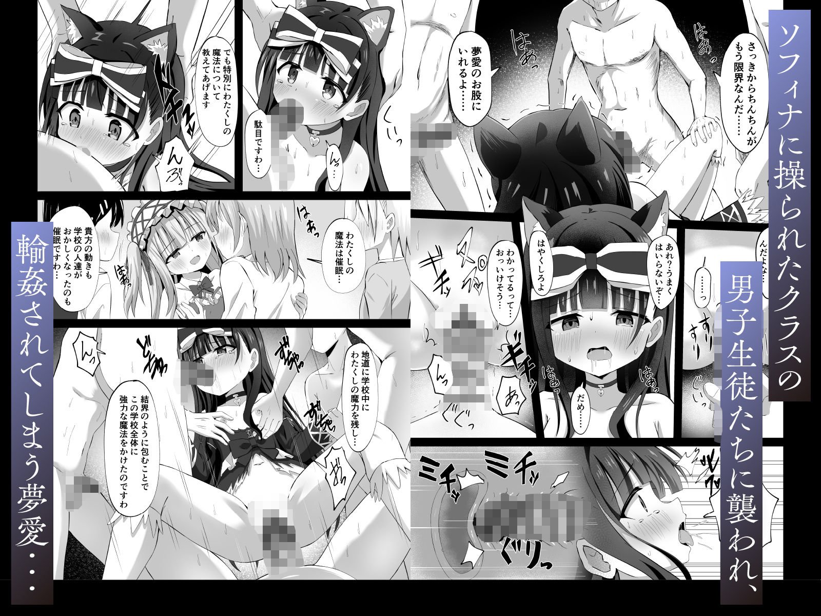 #学校で襲われちゃいました