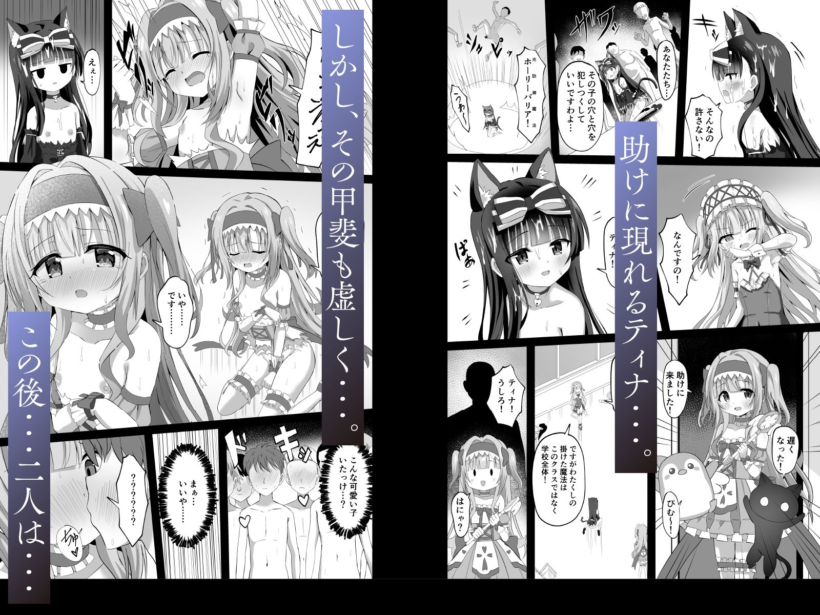 #学校で襲われちゃいました