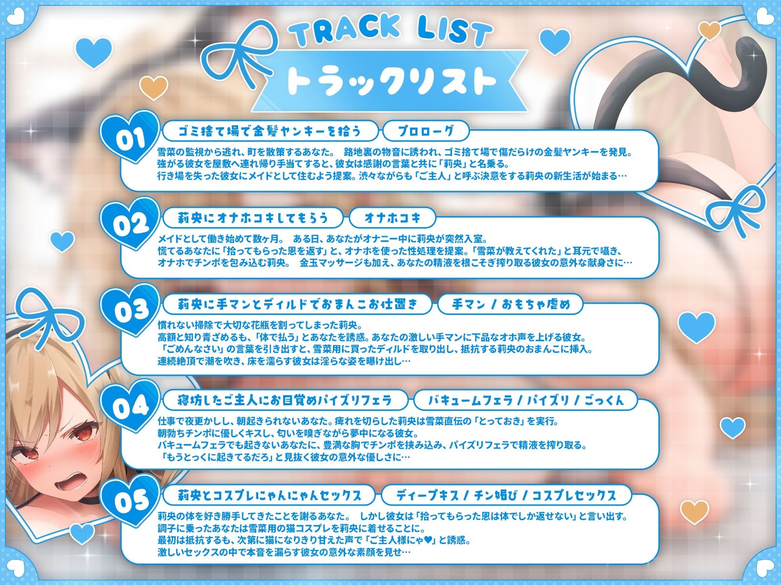 清楚黒髪メイドさんと金髪ヤンキーメイドさんIII〜過去。拾われた女番長・莉央編〜【KU100収録】