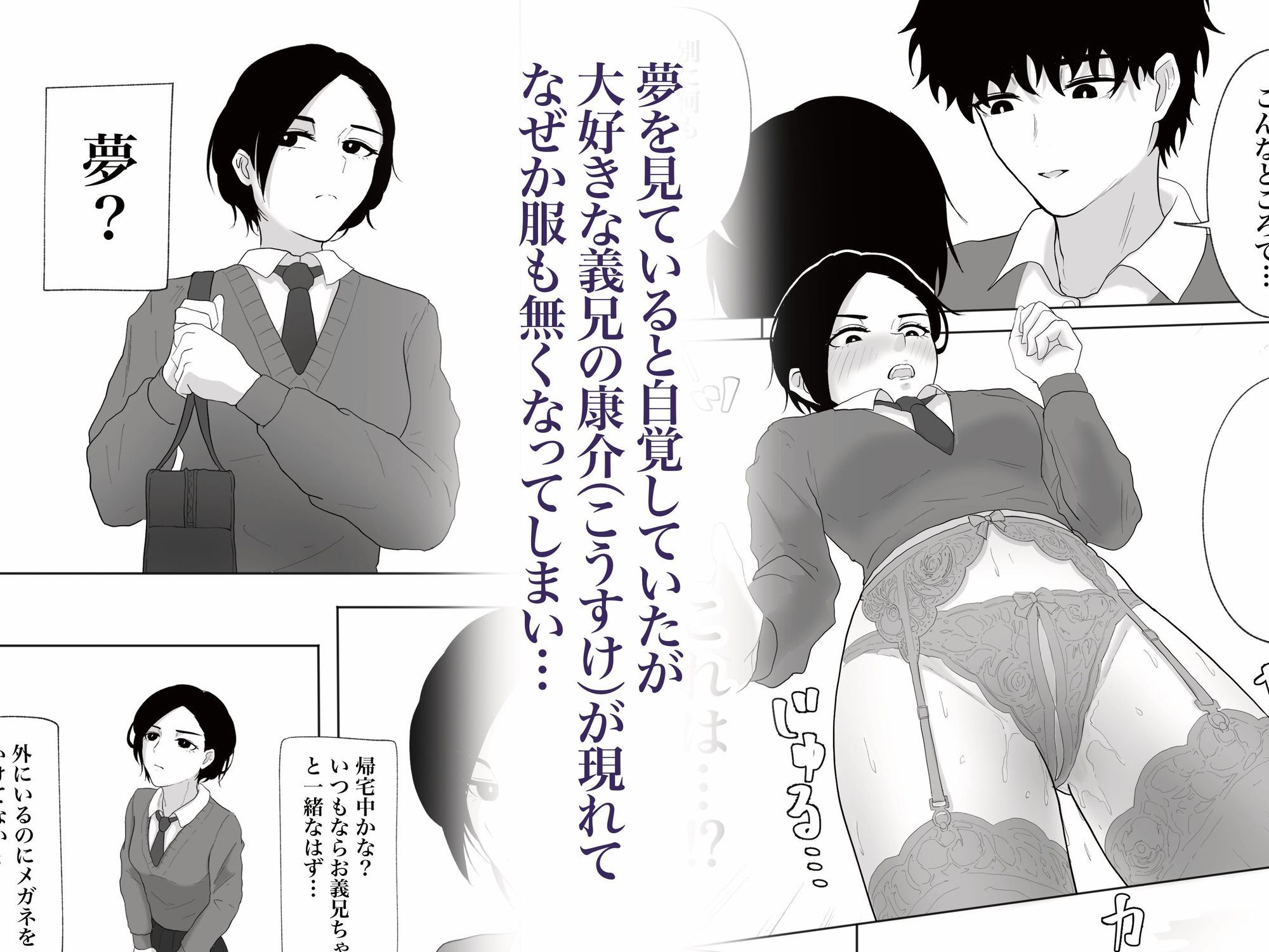 真面目な義理の妹と4Pする