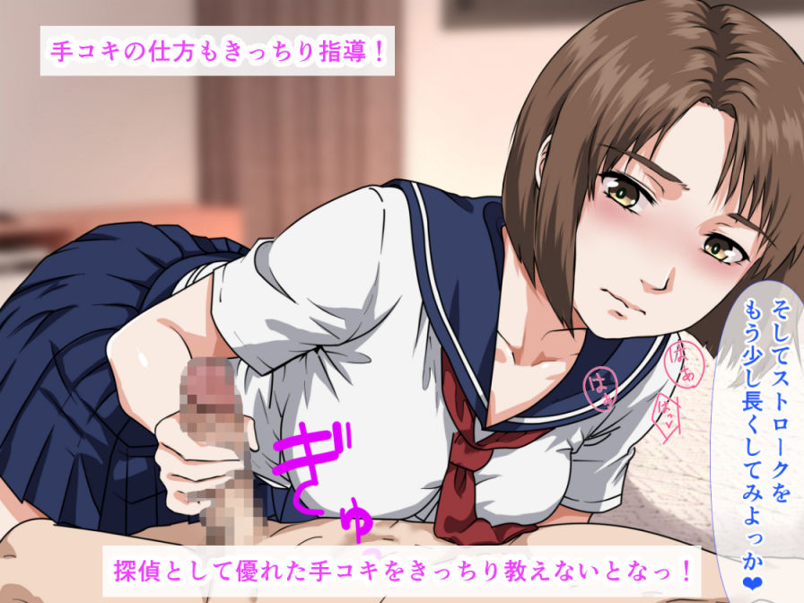 探偵がエロすぎて依頼人の巨乳娘が発情して生ハメ中出しセックスの依頼をしてくるので、事務所がもはや女性用風俗店になっていた話