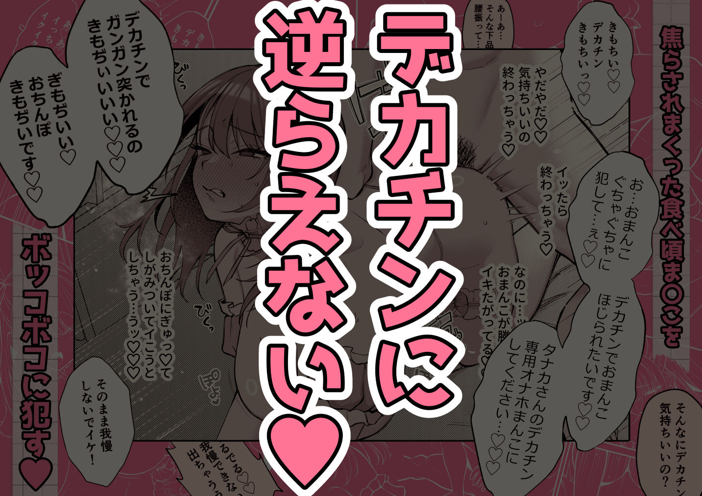 Lカップ女子大生20cm超デカ〇ンでAVデビュー〜パイズリホールであそぼ編〜