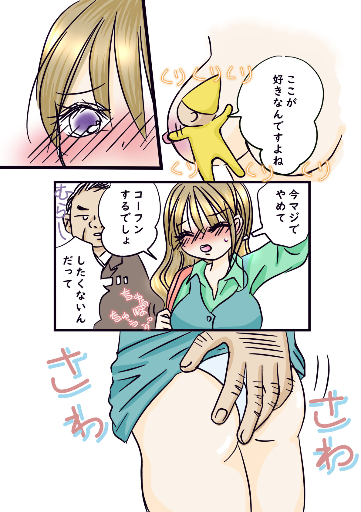 楽してイキたい
