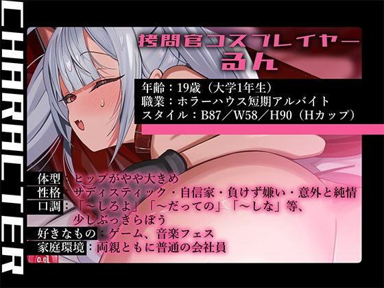 《拘束×誘惑》 拷問部屋の小悪魔看守〜ドМなあなたを拘束してえっちに責め立てる〜
