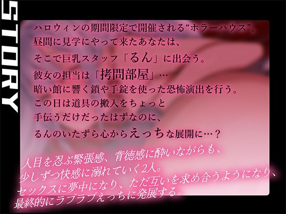 《拘束×誘惑》 拷問部屋の小悪魔看守〜ドМなあなたを拘束してえっちに責め立てる〜