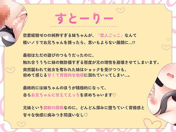 ?お兄ちゃん専用?恋人シミュレーションのはずが…妹が独占欲全開で中毒えっち