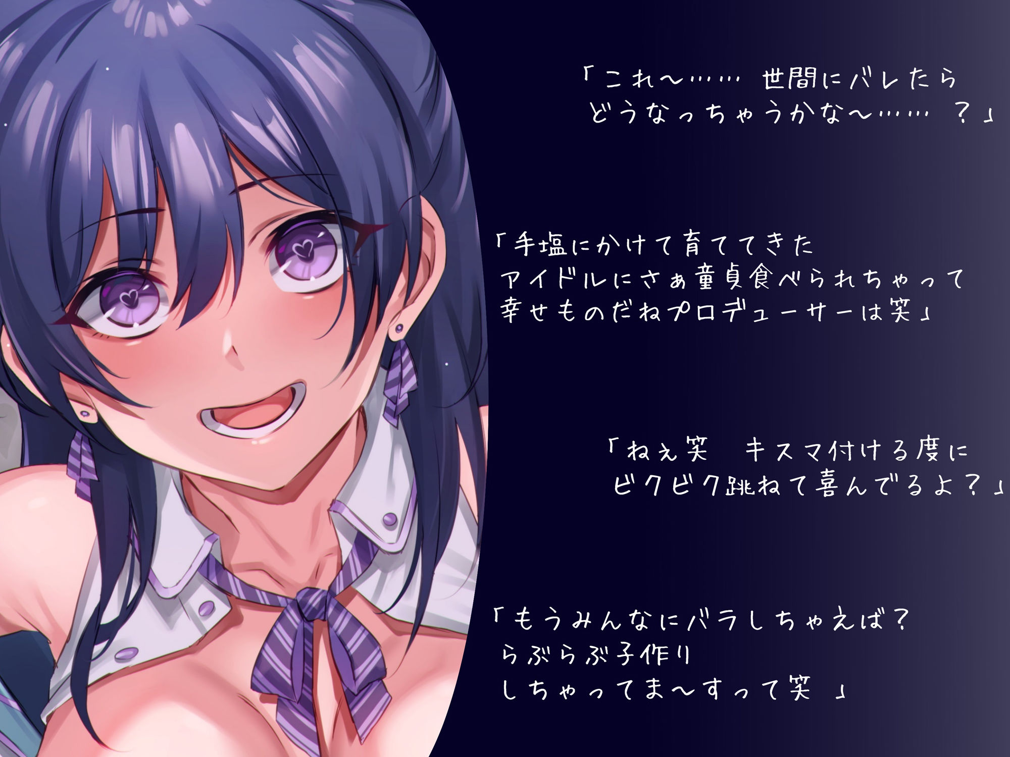 逆NTR！清楚系Kカップアイドルの逆レ●プ宣言！！あなただけのお嫁さんアイドルになります！