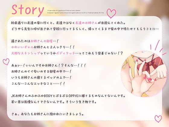 友達が帰ってくる間に可愛ぎゃるのお姉さんが筆おろしをしてくれました