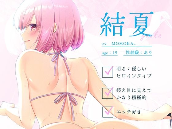 トロトロ膣内で白濁フィーバー!〜ビーチと美女と青姦SEX!射精が止まらない真夏のびしょ濡れDayTime!〜